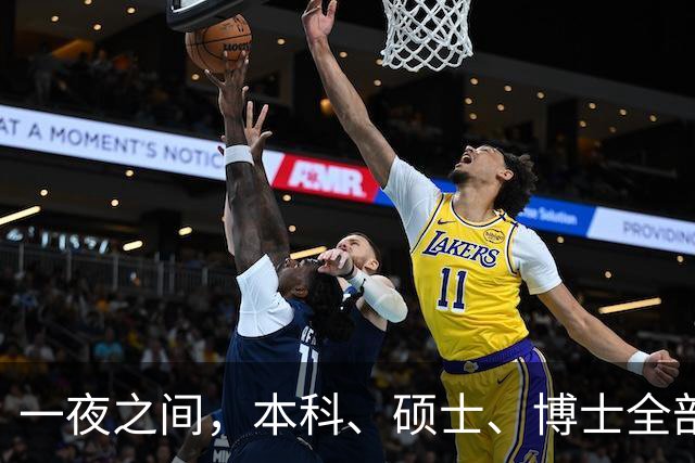 一夜之间，本科、硕士、博士全部撤销，户口注销：第一步就错了