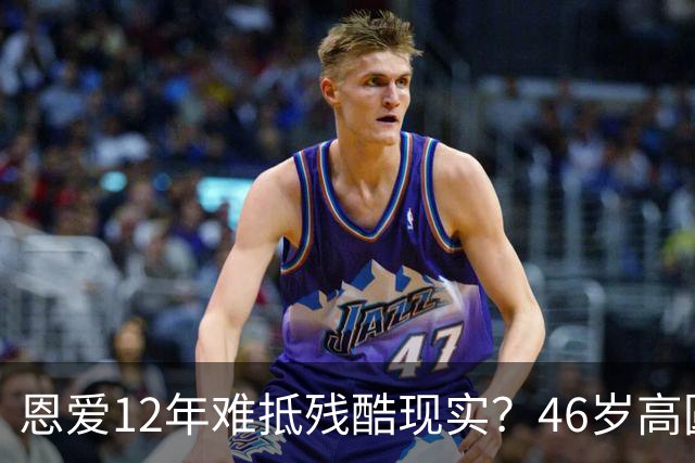 恩爱12年难抵残酷现实？46岁高圆圆现状曝光，赵又廷的处境太揪心